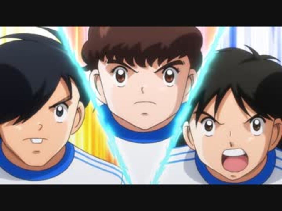 キャプテン翼 第35話 カミソリパワー爆発 アニメ 動画 ニコニコ動画