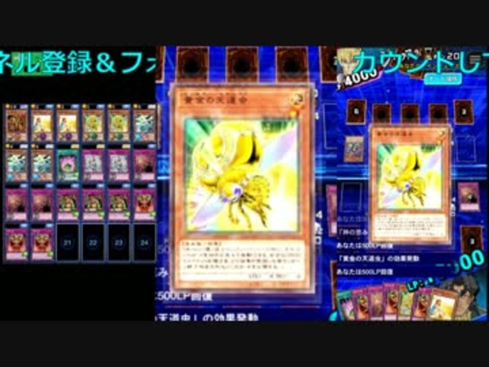 人気の 遊戯王 実況プレイ動画 動画 52本 2 ニコニコ動画