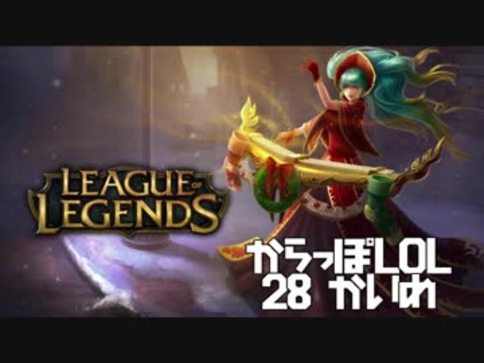 人気の りーぐおぶれじぇんど 動画 760本 12 ニコニコ動画