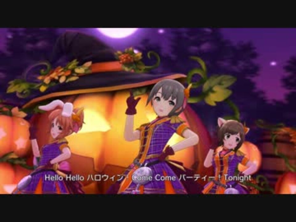 デレステmv ハロウィン コーデでhalloween Code ニコニコ動画