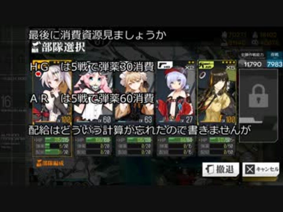 ドルフロ 育成枠ｈｇ限定 超低燃費4 3e貧乏ラン ドールズフロントライン ニコニコ動画