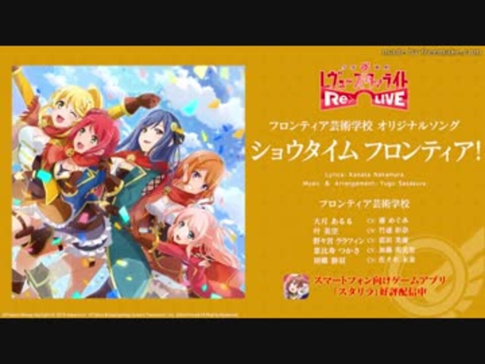 人気の 少女 歌劇 レヴュースタァライト Re Live 動画 3本 ニコニコ動画