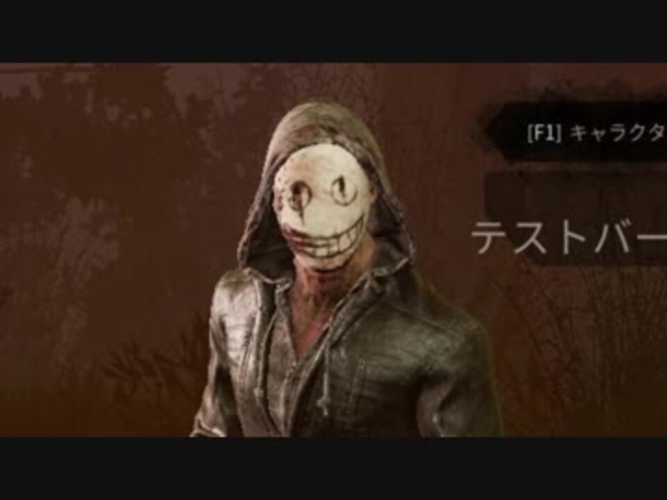 人気の レジオン Dbd 動画 5本 ニコニコ動画