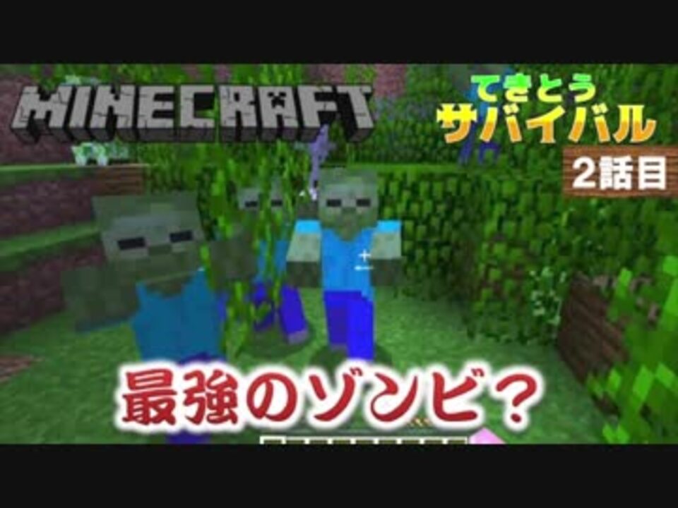 Minecraft てきとうサバイバル 全171件 てきとう部屋さんのシリーズ ニコニコ動画