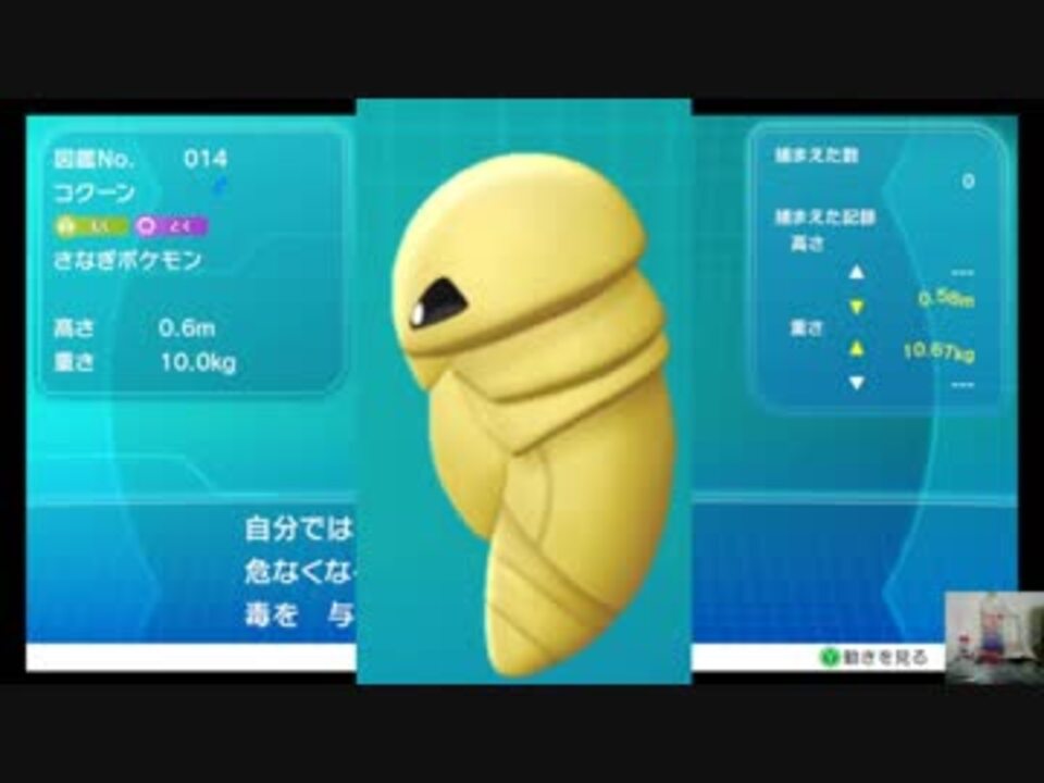 縛り ポケットモンスター Let S Go アルチュウ 出会って4秒で乾杯 Part 5 酒 ニコニコ動画