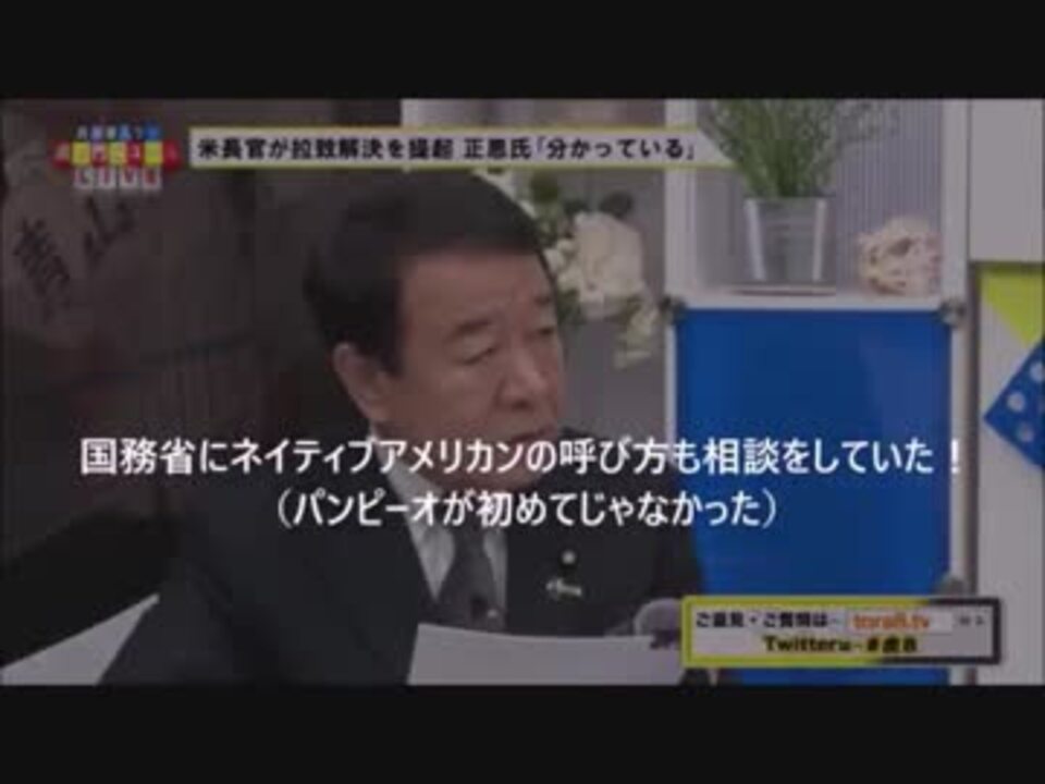 青山繁晴先生 ラジオで超つまんない話とネッチョリ米語を披露 ニコニコ動画