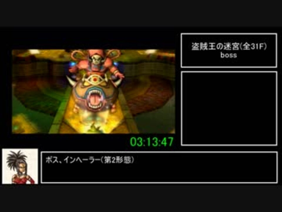 人気の ドラゴンクエスト 少年ヤンガスと不思議のダンジョン 動画 127本 ニコニコ動画