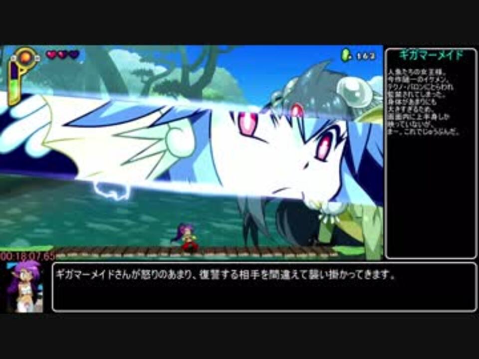 Rta Shantae Half Genie Hero 本編 真エンド 1 32 47 Part1 4 ゆっくり解説 ニコニコ動画