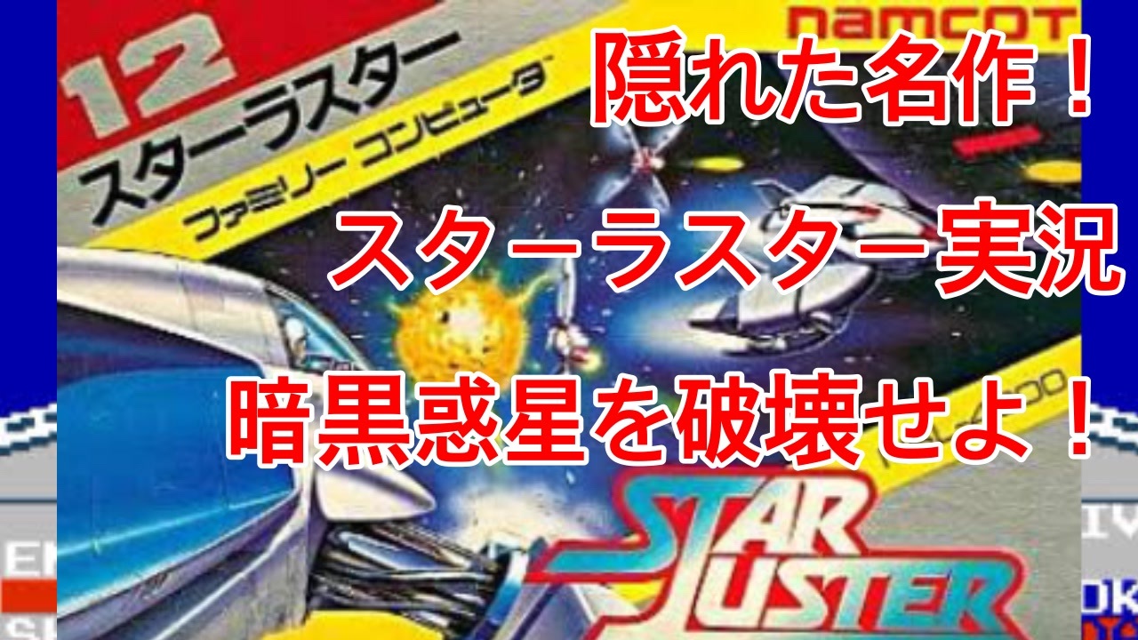 人気の ファミコン 実況プレイ動画 動画 4 816本 5 ニコニコ動画