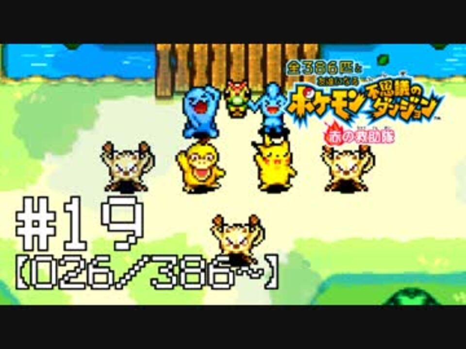 人気の ﾎﾟケモン 動画 44 986本 10 ニコニコ動画