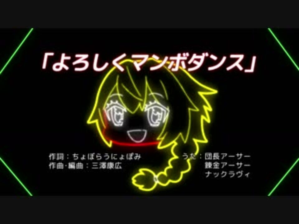 65 よろしくマンボダンス ニコニコ動画