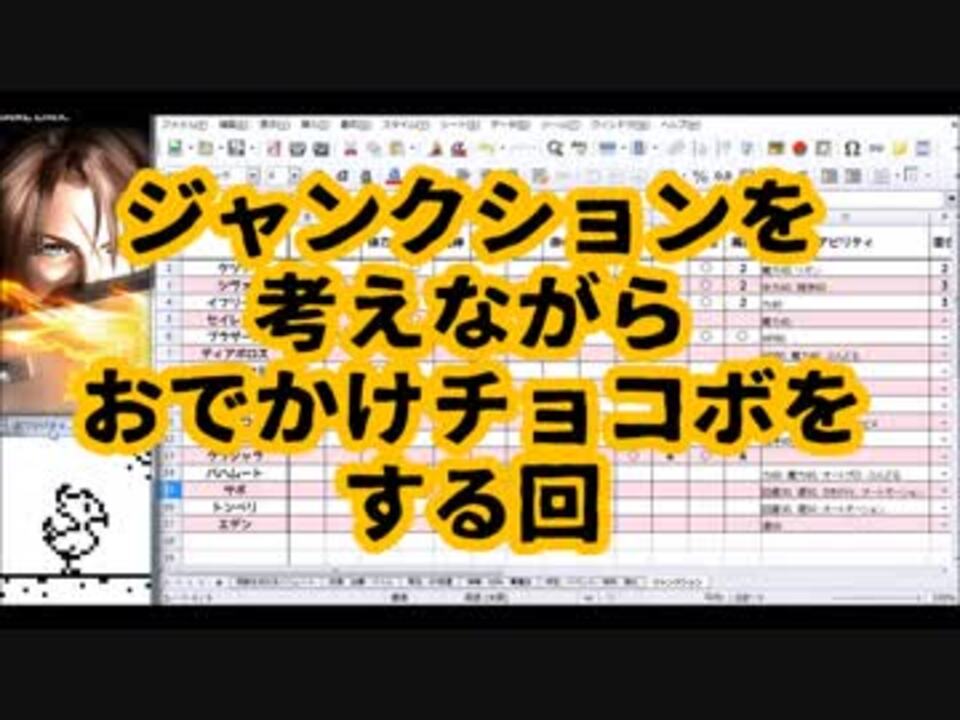 人気の ｆｆ８ 動画 10 933本 46 ニコニコ動画