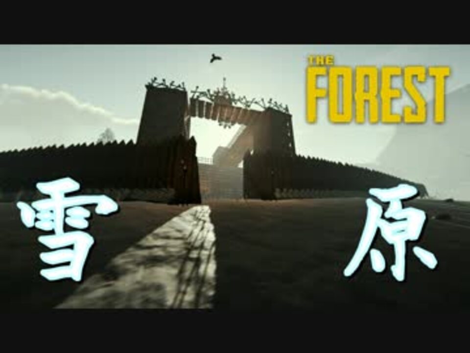 The Forest 雪原の大拠点 建築物紹介 ニコニコ動画