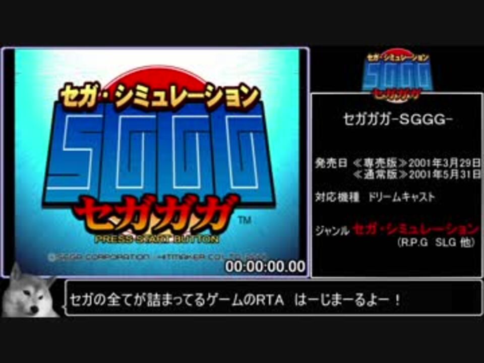 超ポイントバック祭 SGGG セガガガ 店頭版 ドリームキャストソフト