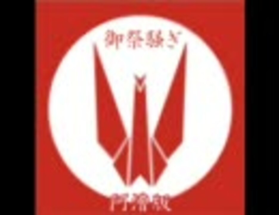 人気の 僕らの音楽 動画 25本 ニコニコ動画