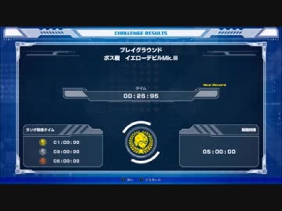 ロックマン１１ Switch版 プレイグラウンド ボス戦 イエローデビルmk 00 26 95 ニコニコ動画