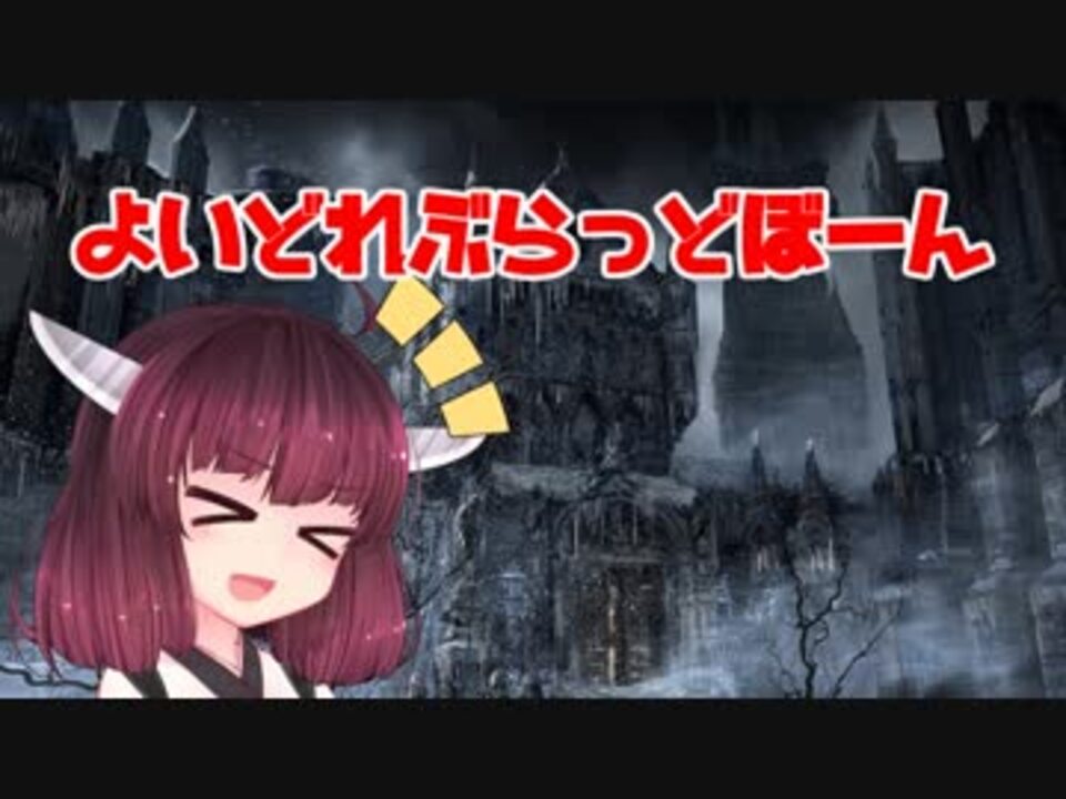 人気の Bloodborne協力動画 動画 225本 3 ニコニコ動画