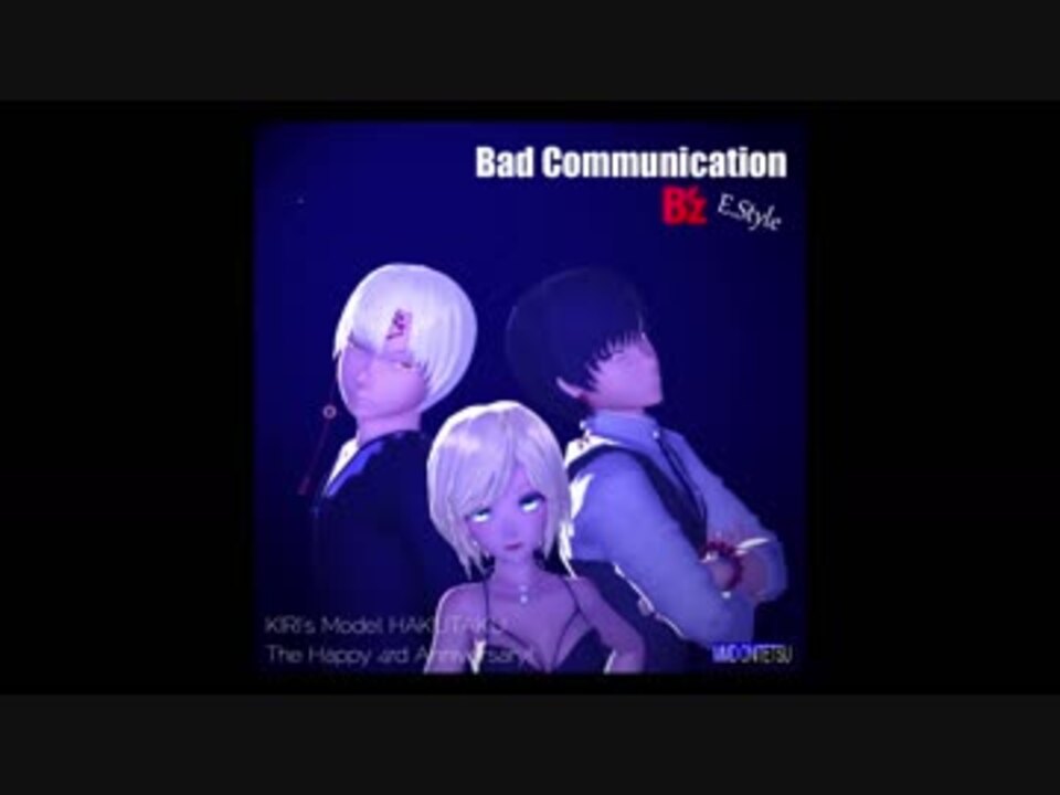 人気の Bad Communication 動画 36本 ニコニコ動画