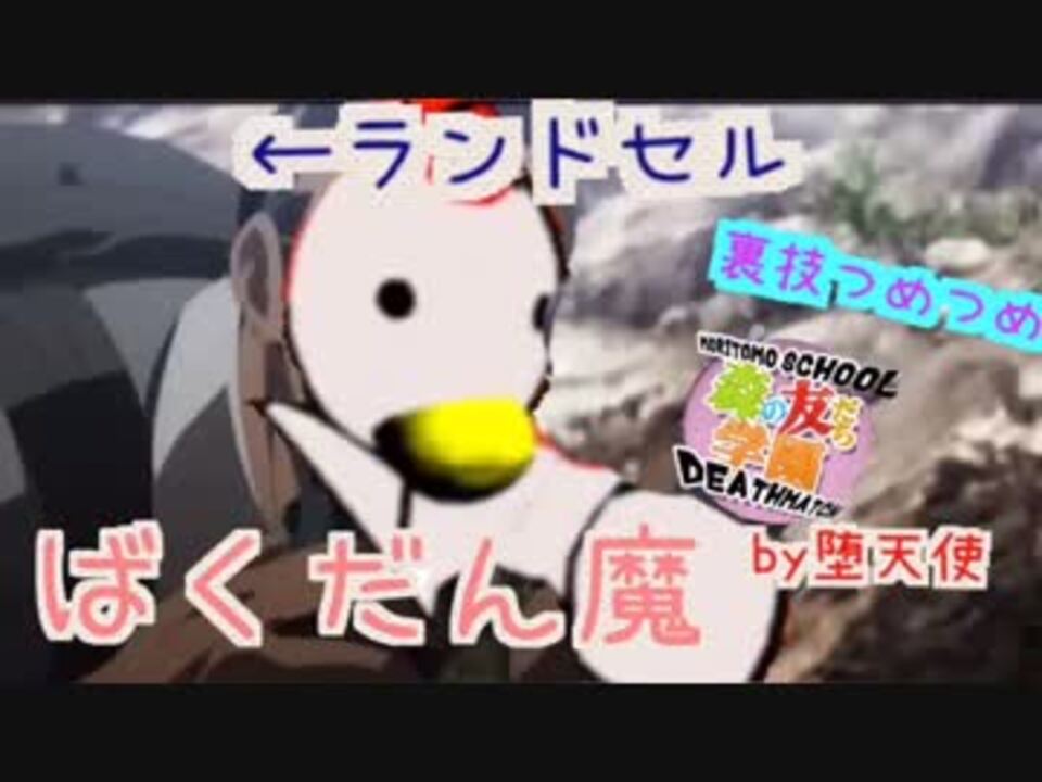 人気の 森の友だち学園 動画 11本 ニコニコ動画