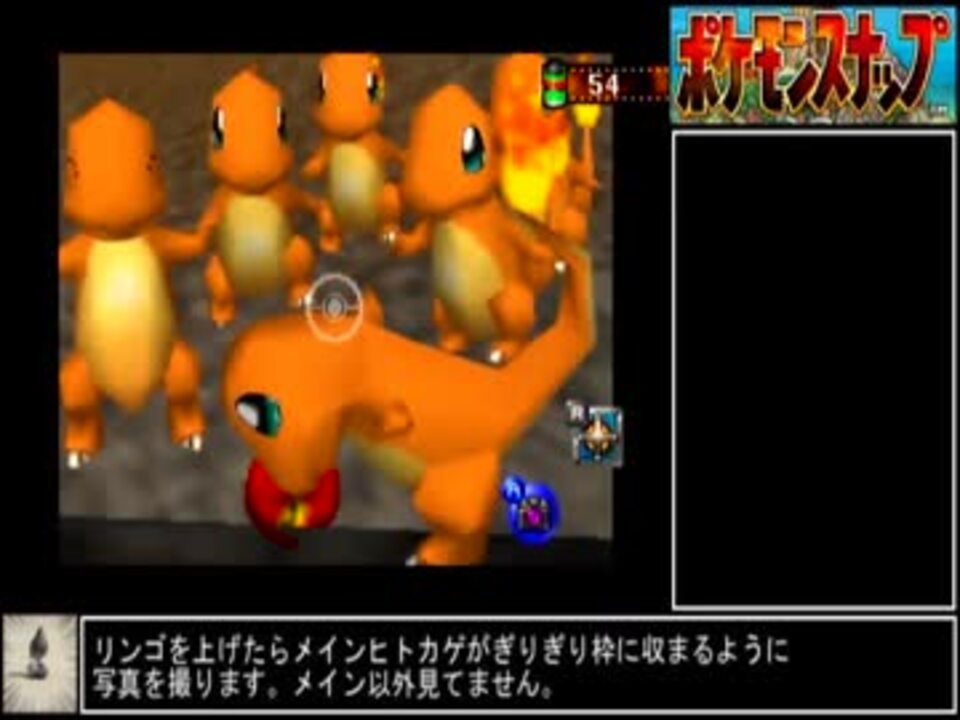 ポケモンスナップ ヒトカゲ編 セットアップ ニコニコ動画