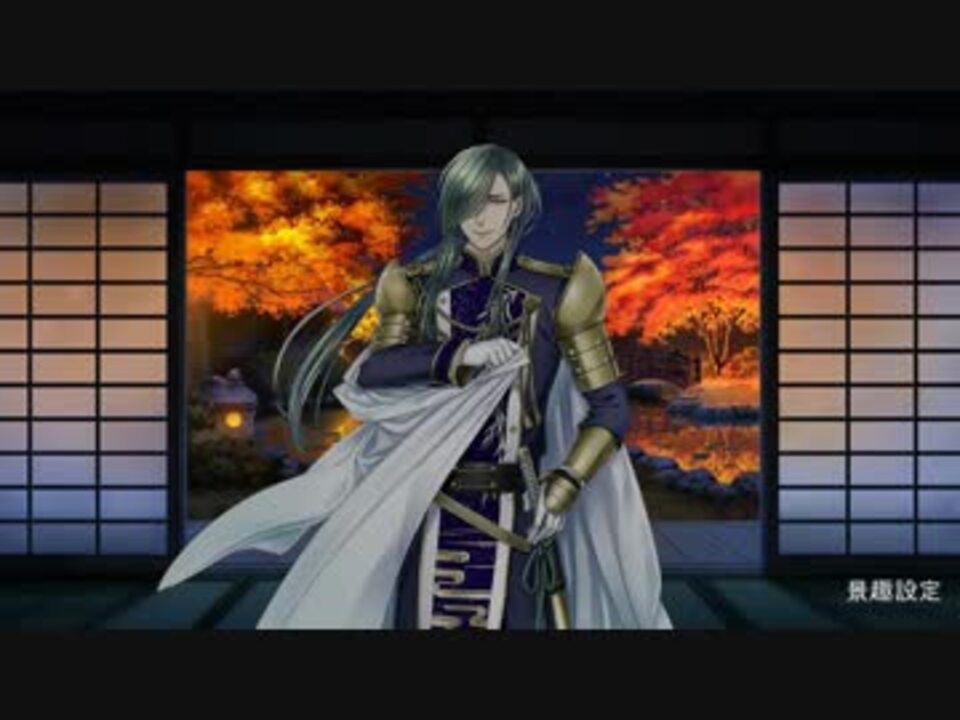 刀剣乱舞 にっかり青江 極 A 習合ボイス ニコニコ動画