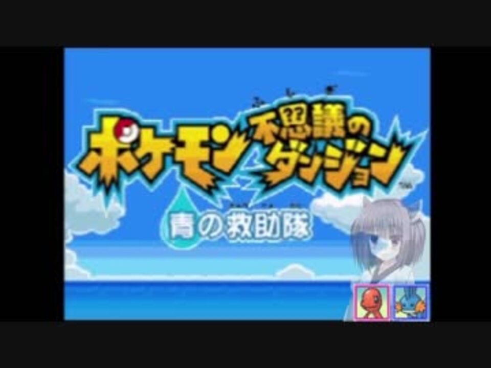 人気の ポケダン 動画 3 265本 27 ニコニコ動画