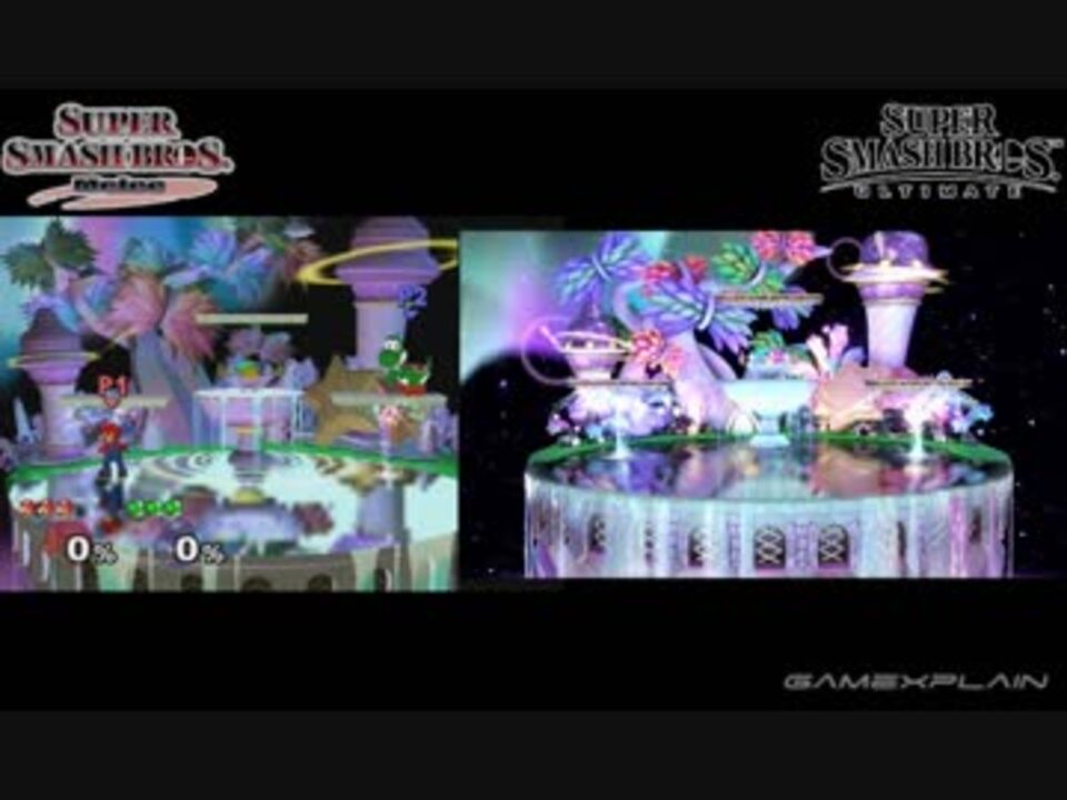 スマブラsp Dx ゲームキューブ とswitchとのステージ比較 ニコニコ動画