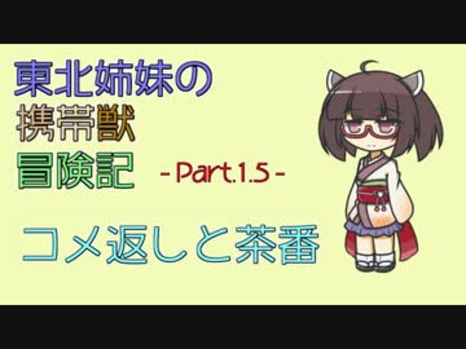 人気の Voiceroid実況プレイ 動画 86本 3 ニコニコ動画