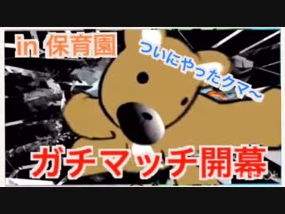 人気の 森の友だち学園 動画 11本 ニコニコ動画