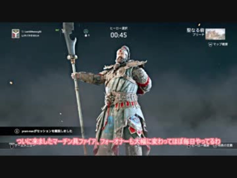 人気の For Honor 動画 1 071本 16 ニコニコ動画