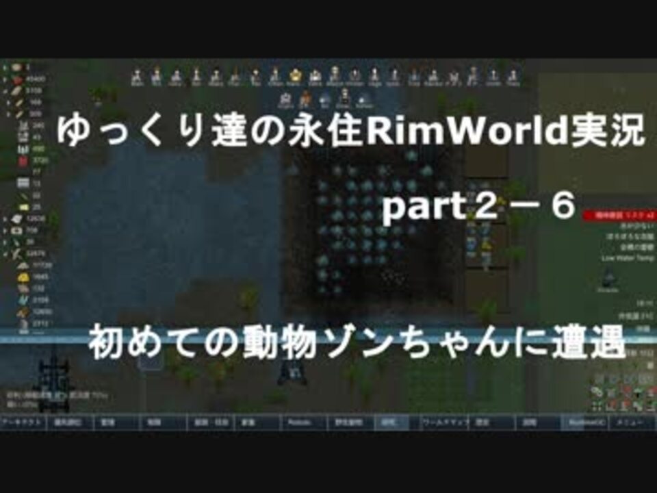 人気の Rimworld 動画 3 706本 47 ニコニコ動画