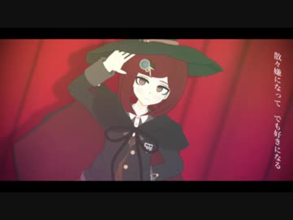 【ダンガンロンパMMD】お気に召すまま【夢野誕】 - ニコニコ動画