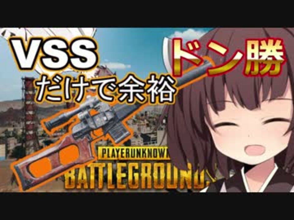 Pubg 全14件 Marさんのシリーズ ニコニコ動画