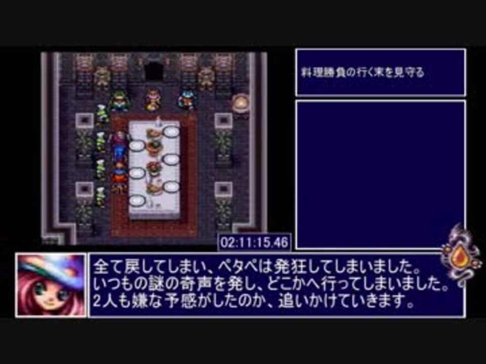 SFC版 ブレスオブファイアⅡany%RTA Good Ending 6:34:40 part4/10 - ニコニコ動画