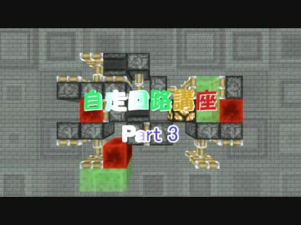 人気の Minecraft技術部 Minecraftスナップショット部 動画 2 190本 9 ニコニコ動画