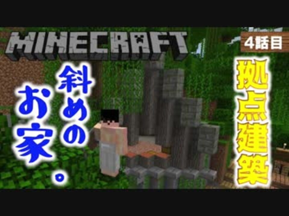 Minecraft てきとうサバイバル 全135件 てきとう部屋さんのシリーズ ニコニコ動画