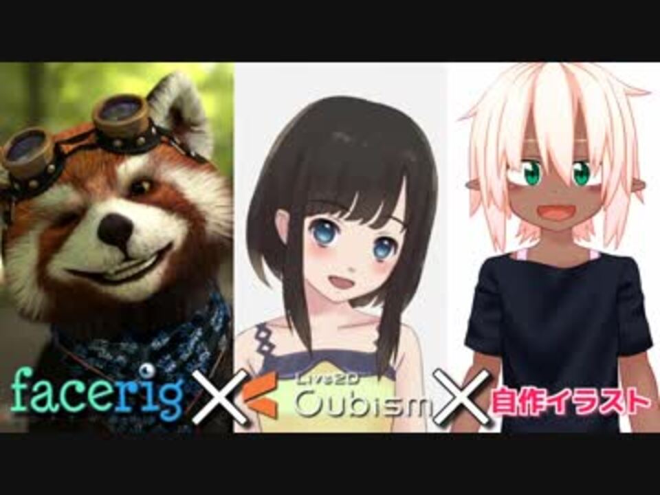 人気の Facerig Live2d 動画 363本 5 ニコニコ動画