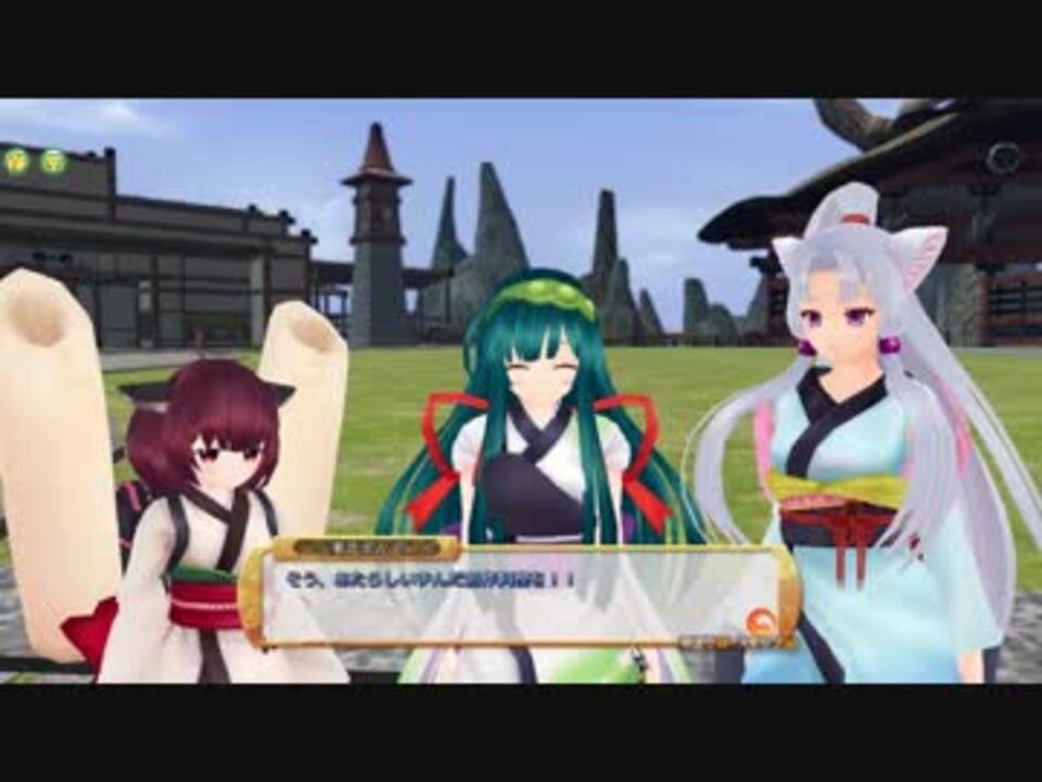 【東北姉妹をゲットしよう！】鬼斬×東北ずん子コラボイベント　第7話『琴葉姉妹コラボもあるよ！』【VOICEROID実況プレイ】 - ニコニコ動画