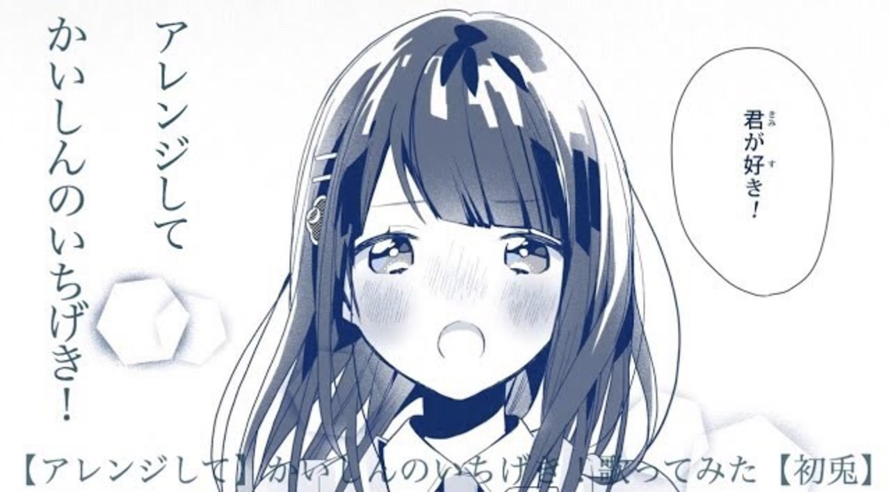 初投稿 Rap Ver かいしんのいちげき 歌ってみた 初兎 ニコニコ動画