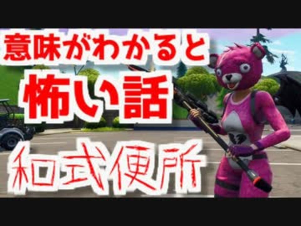 人気の 意味が分かると怖い話 動画 858本 2 ニコニコ動画