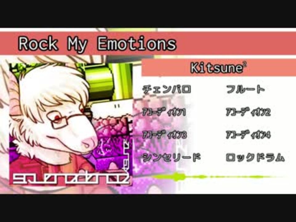 バンブラdx Rock My Emotions ニコニコ動画