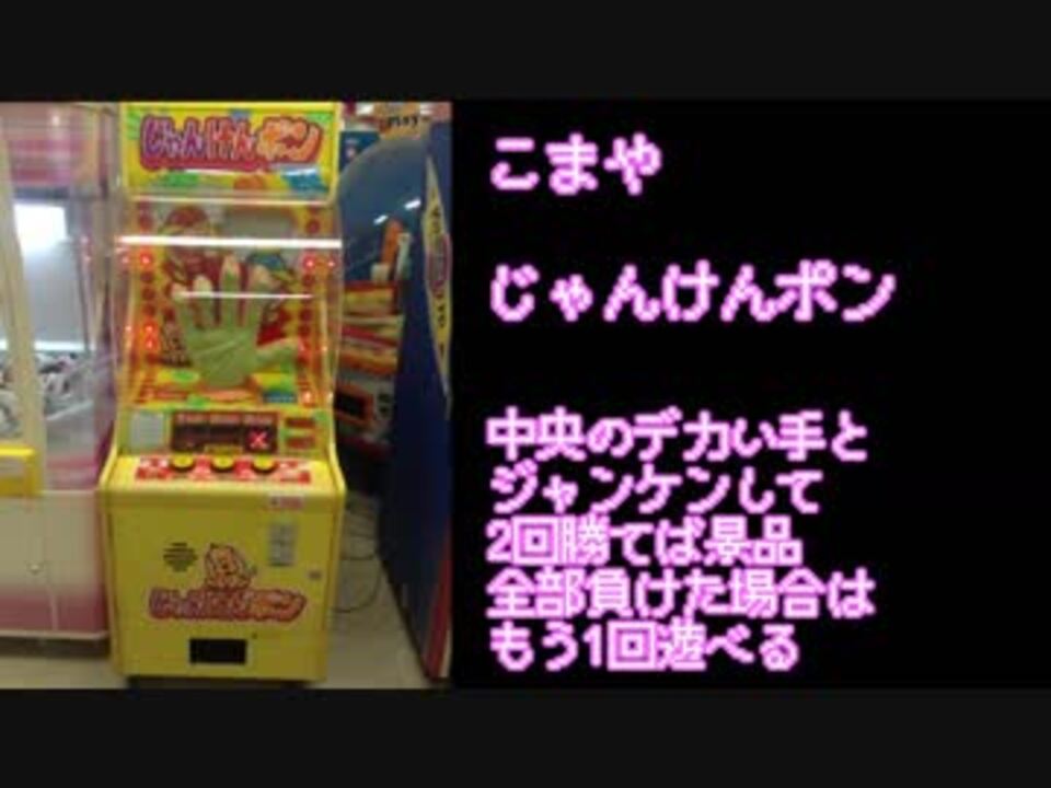 人気の ジャンケンポン 動画 14本 ニコニコ動画