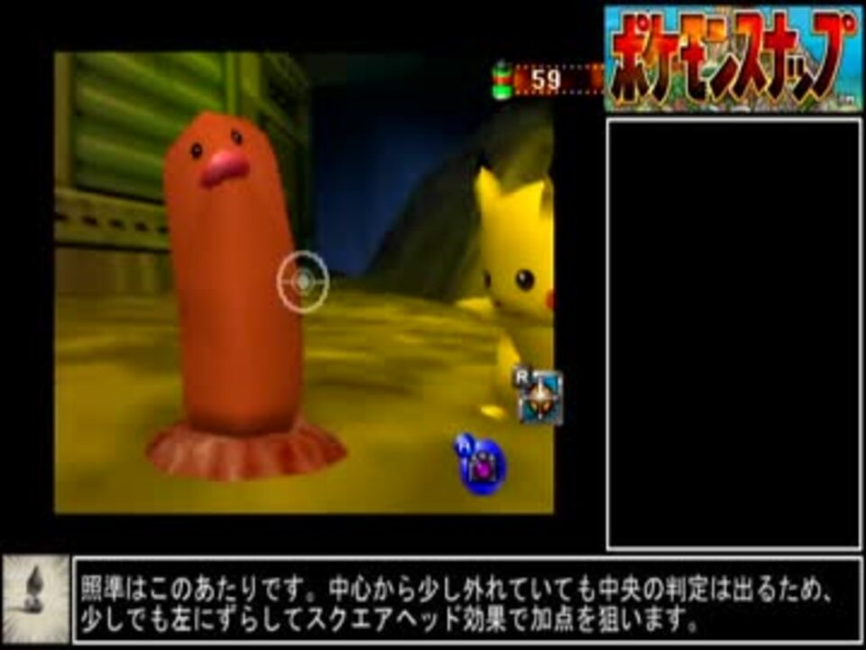 ポケモンスナップ ディグダ編 セットアップ ニコニコ動画