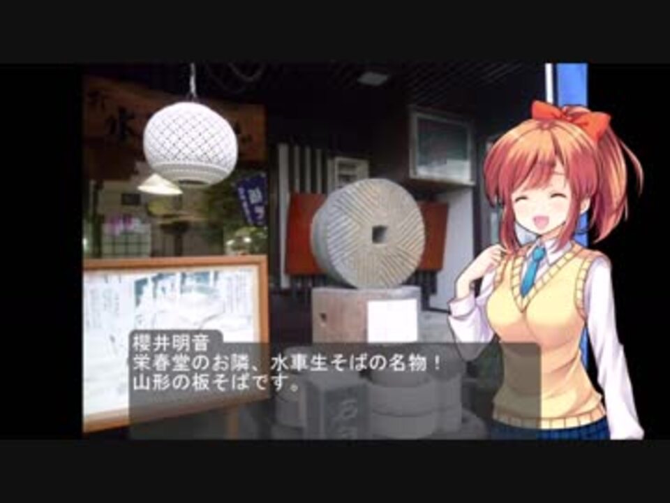 ガールフレンド 旅 山形の旅 天童市 銀山温泉 ニコニコ動画
