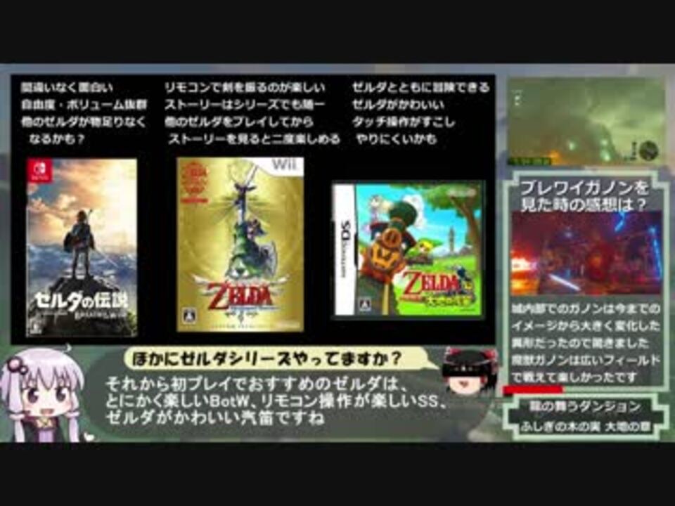 コメント返信回 ゼルダ ブレスオブザワイルド Dlcあり100 Rta 37時間36分28 Part4 5 ニコニコ動画