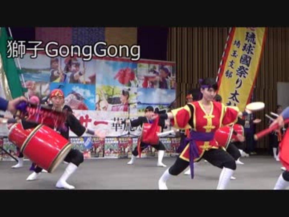 人気の 琉球國祭り太鼓 動画 8本 ニコニコ動画