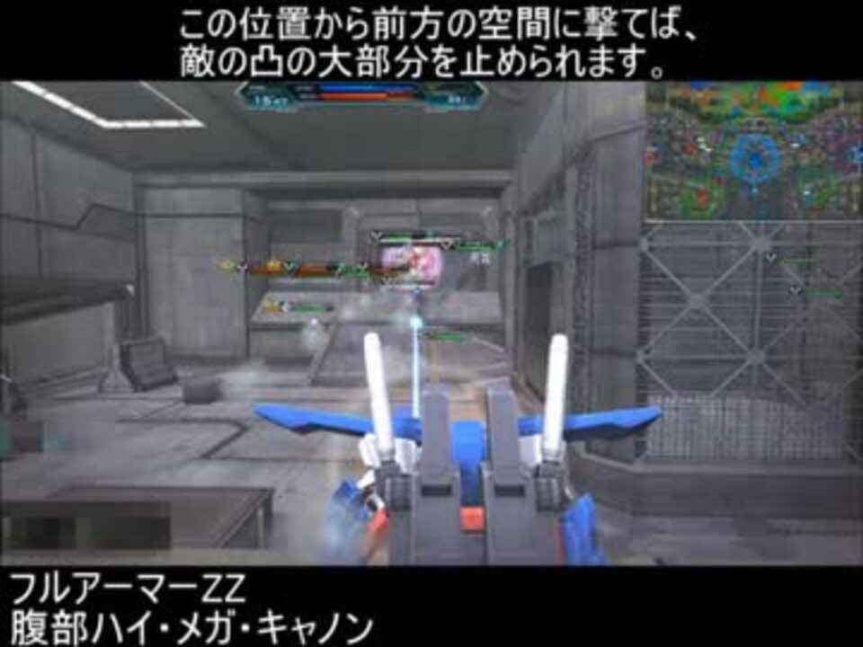 ガンダムオンライン 腹部ハイメガで完全勝利するフルアーマーzz ニコニコ動画