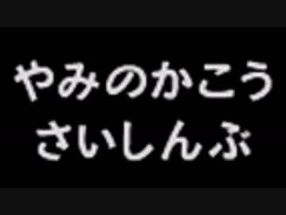 人気の ポケモン不思議のダンジョン 動画 5 076本 43 ニコニコ動画