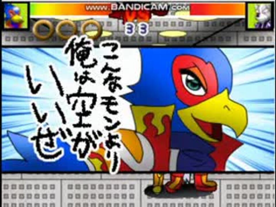 ツクール00 スターフォックスファイティング必殺技集１ ニコニコ動画