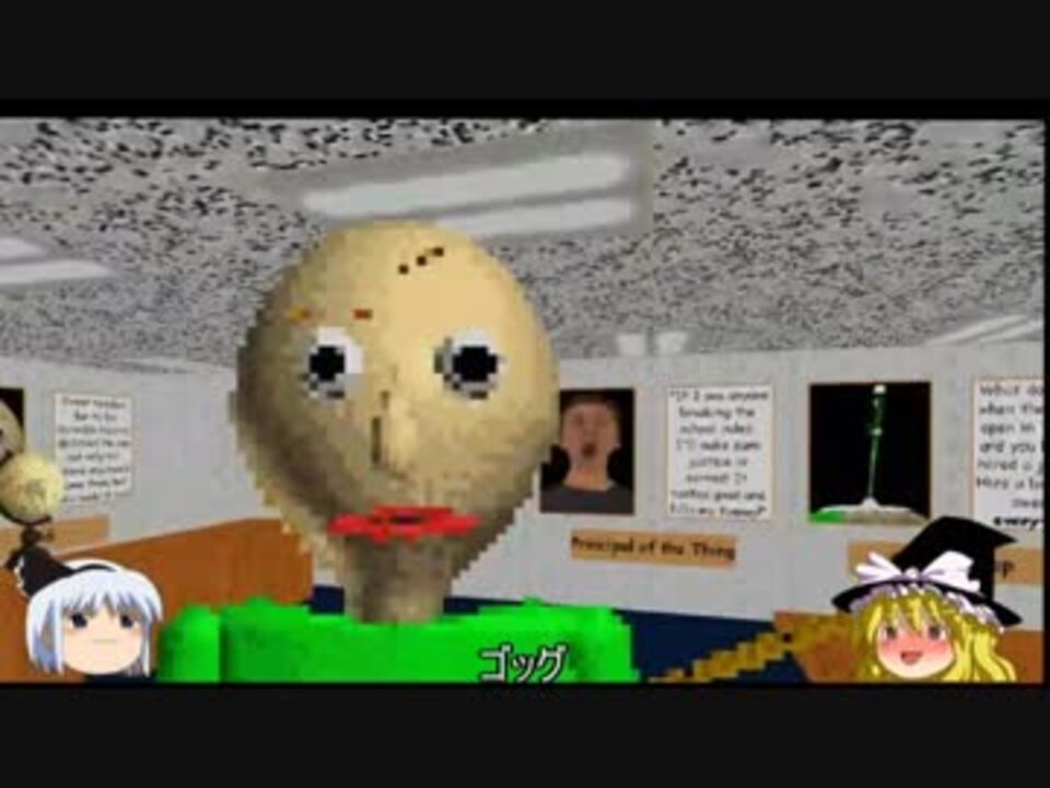 人気の Baldi S Basics 動画 73本 2 ニコニコ動画